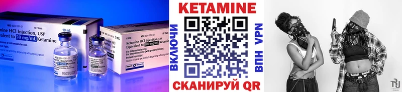КЕТАМИН VHQ Барабинск