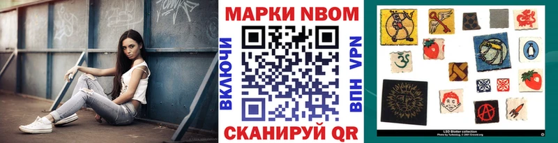 Наркотические марки 1,8мг  Барабинск 
